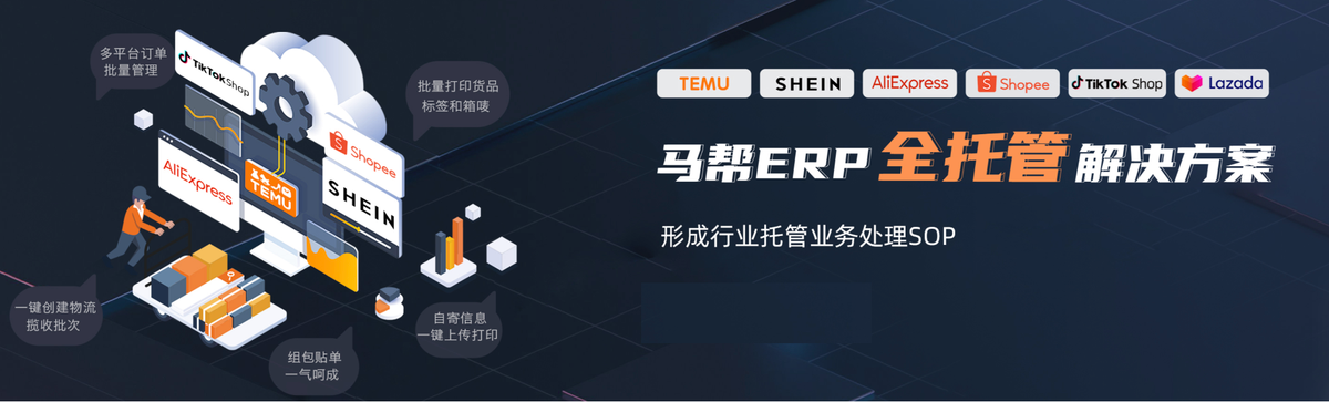 支持平台
